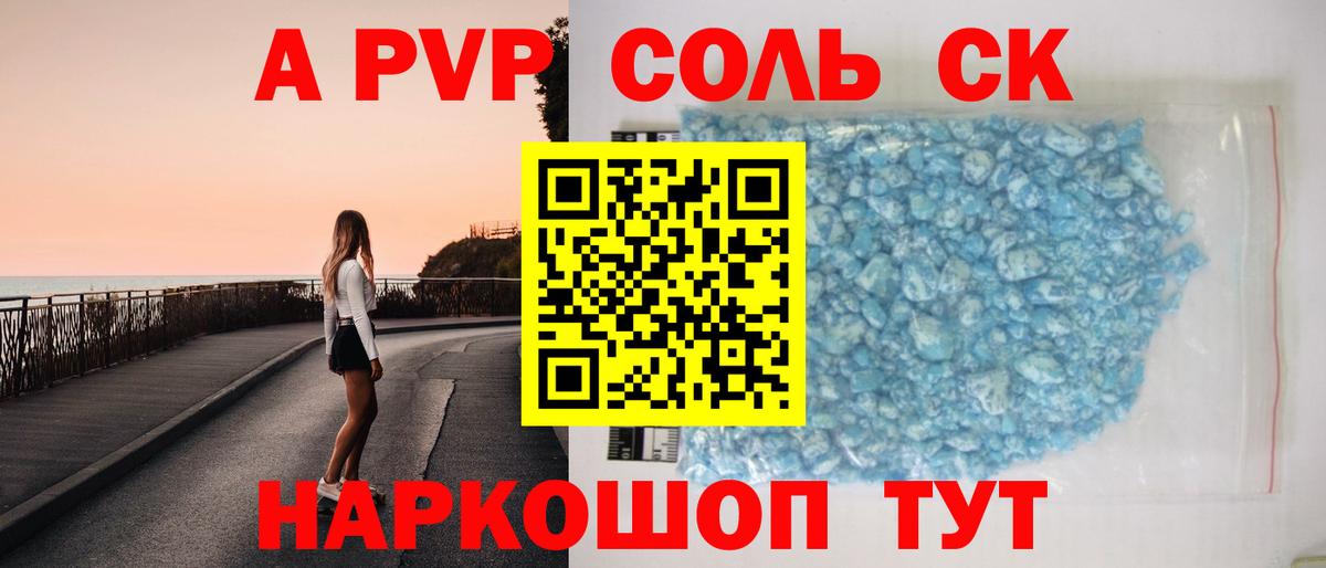 APVP мука Кимры