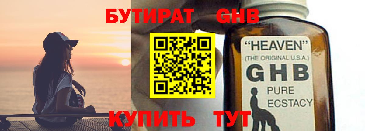 Кимры  Бутират буратино  БУТИРАТ  Вход с VPN 