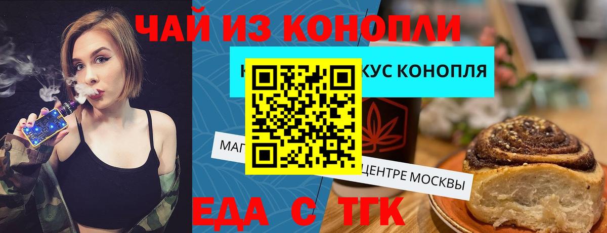 Еда ТГК конопля  Вход с VPN  Кимры 