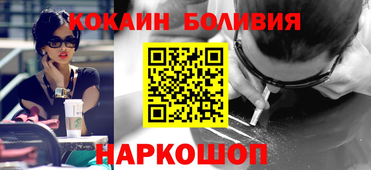 закладка  COCAIN FishScale  Вход с VPN  Кимры  Кокаин VHQ 