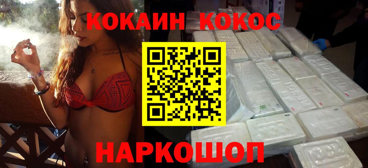 Cocaine Columbia Кимры
