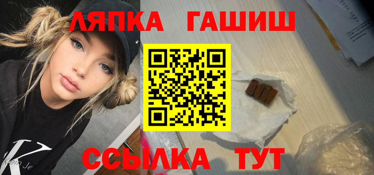 ГАШ гарик  Вход с VPN  Кимры  Гашиш Ice-O-Lator 