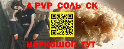 соль курить ск Бийск