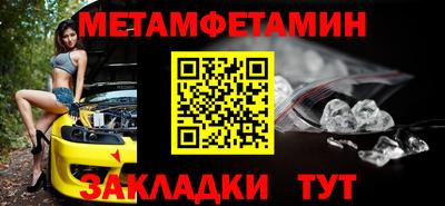 метамфетамин Беслан