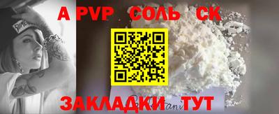 соль курить ск Бийск