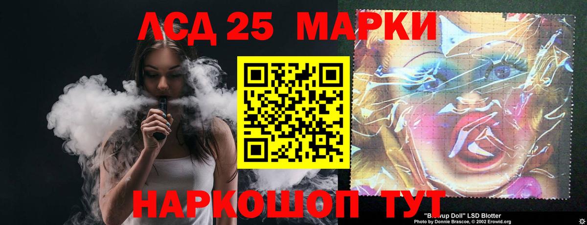 LSD-25 экстази кислота Кимры