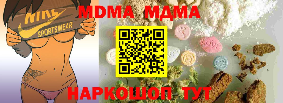 MDMA молли Кимры