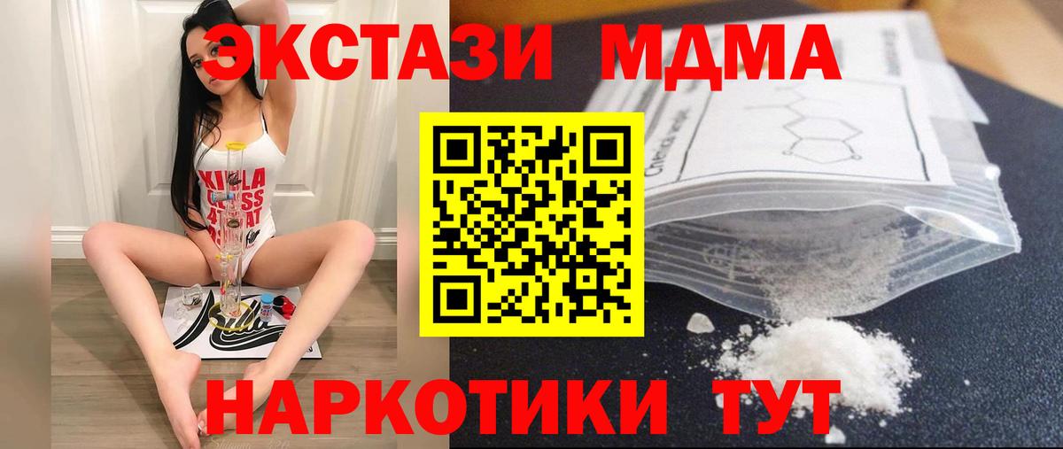 MDMA молли  Вход с VPN  Кимры 
