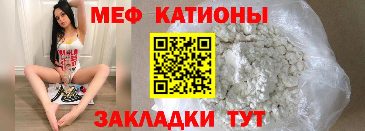 МЕФ мука Кимры
