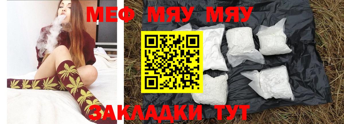 Меф мяу мяу  Меф  Вход с VPN  Кимры  blacksprut зеркало  Мефедрон мяу мяу 