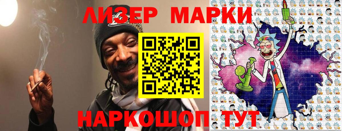 Марки N-bome 1500мкг Кимры