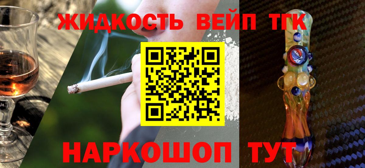 Дистиллят ТГК гашишное масло  Вход с VPN  ТГК вейп  как найти   Кимры 