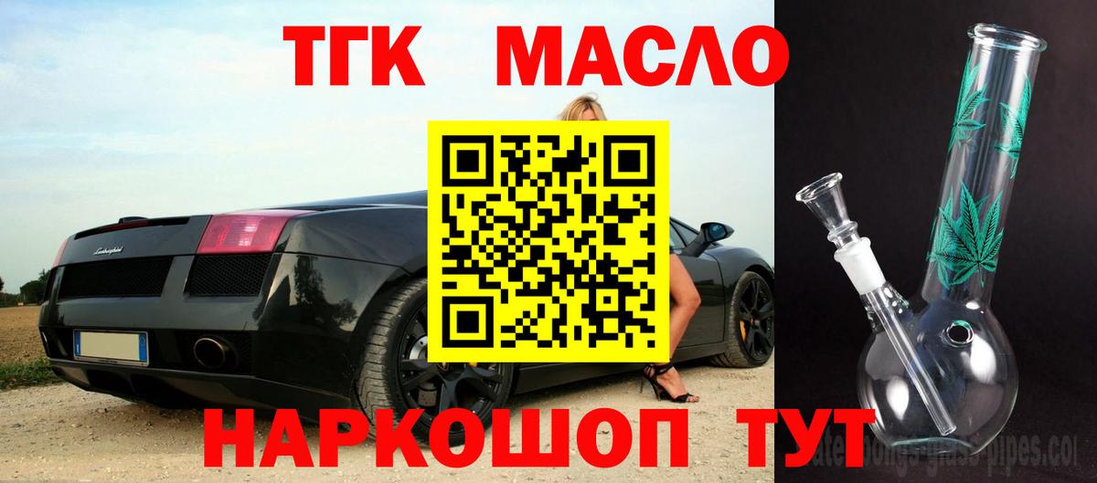 Дистиллят ТГК Wax Кимры