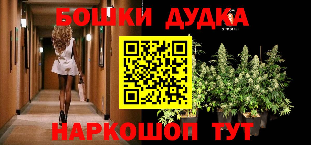 Шишки марихуана AK-47 Кимры